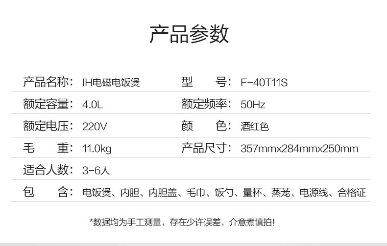 九阳/Joyoung 电饭煲珐琅铁釜家用4L智能预约IH电磁加热电饭煲