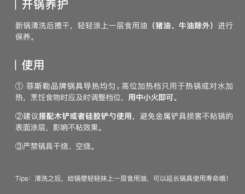 菲斯勒不粘锅 辅食锅 家用宝宝小奶锅 婴儿热牛奶煎蛋煮奶汤锅 泡面锅