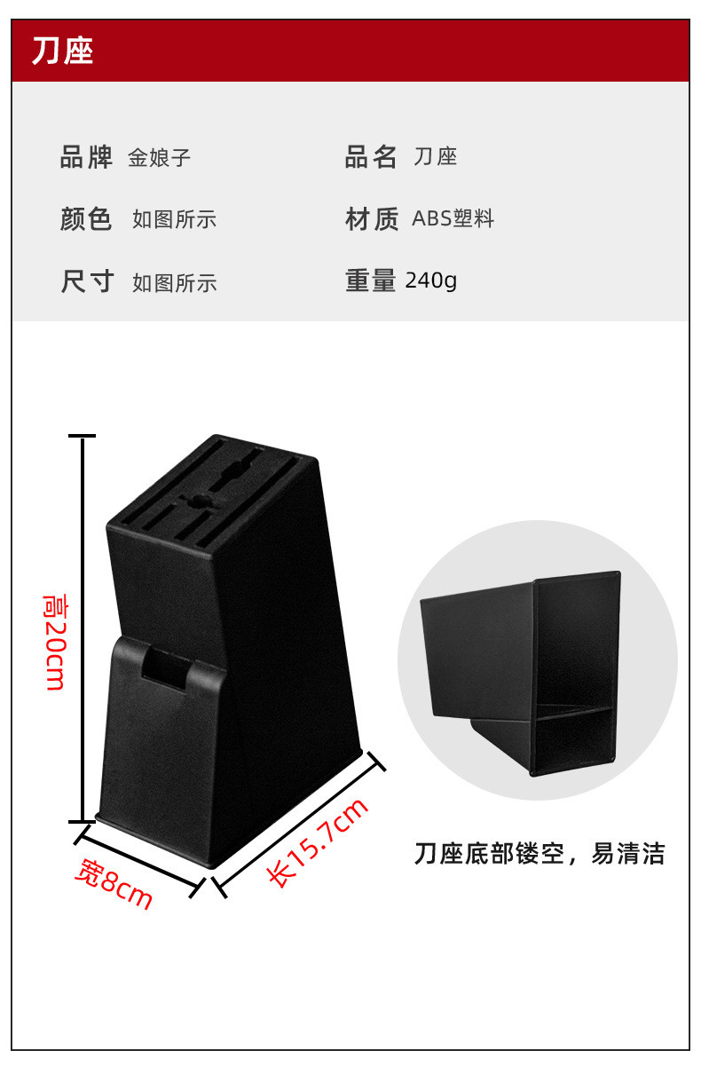 金娘子刀具 家用厨房菜刀砍刀剪刀套装 YG-821