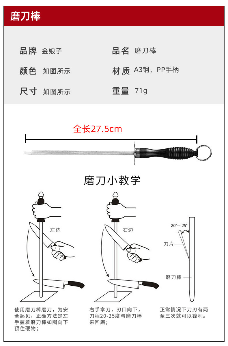 金娘子刀具 家用厨房菜刀砍刀剪刀套装 YG-821