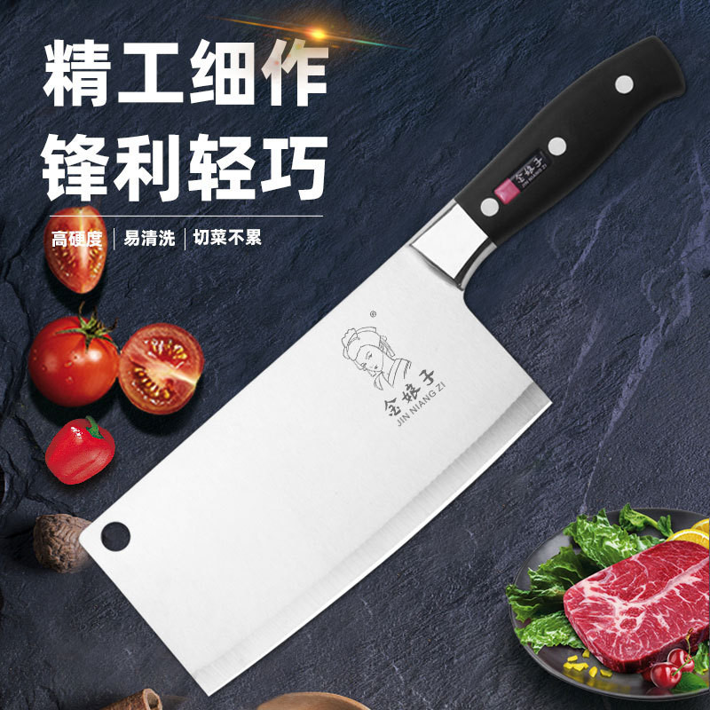 金娘子菜刀 锋利切片刀切肉刀厨用刀  J-019