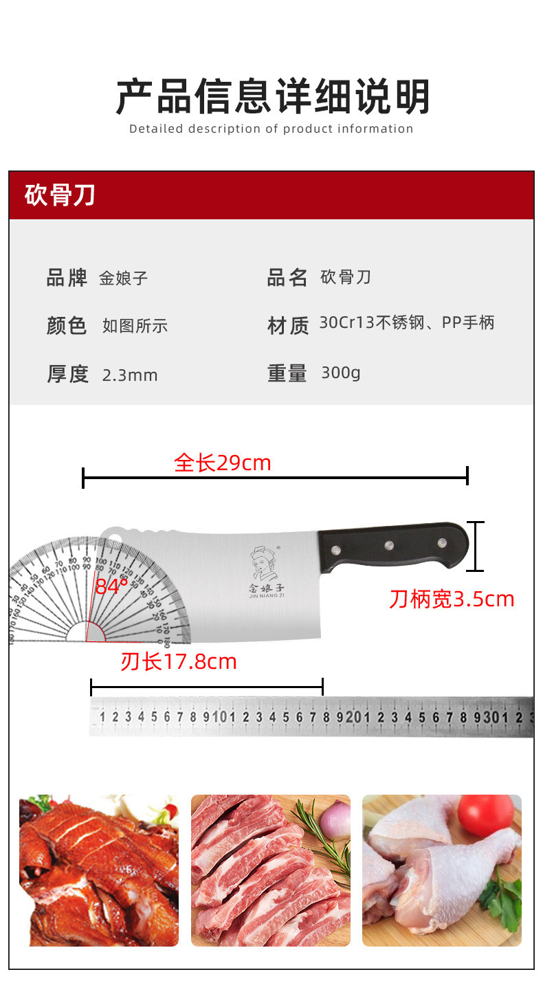 金娘子刀具 家用厨房菜刀砍刀剪刀套装 YG-821