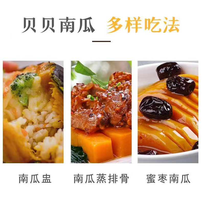 家佳惠  【领券立减】山东贝贝南瓜 5斤精品装，真贝贝真不一样