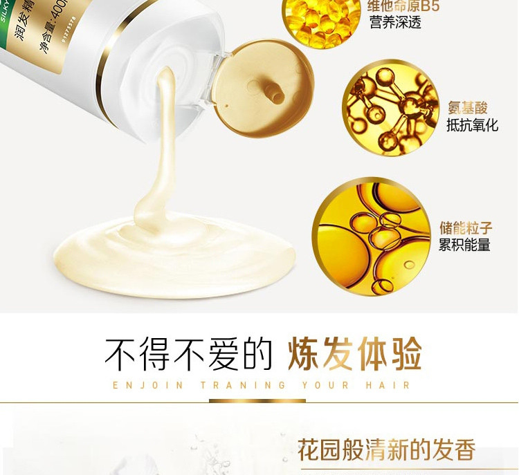 潘婷/Pantene 丝质顺滑润发精华素200ml400ml损伤修复改善毛躁柔软顺滑正品