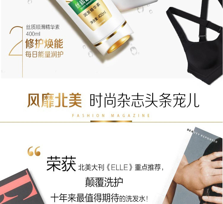 潘婷/Pantene 丝质顺滑润发精华素200ml400ml损伤修复改善毛躁柔软顺滑正品