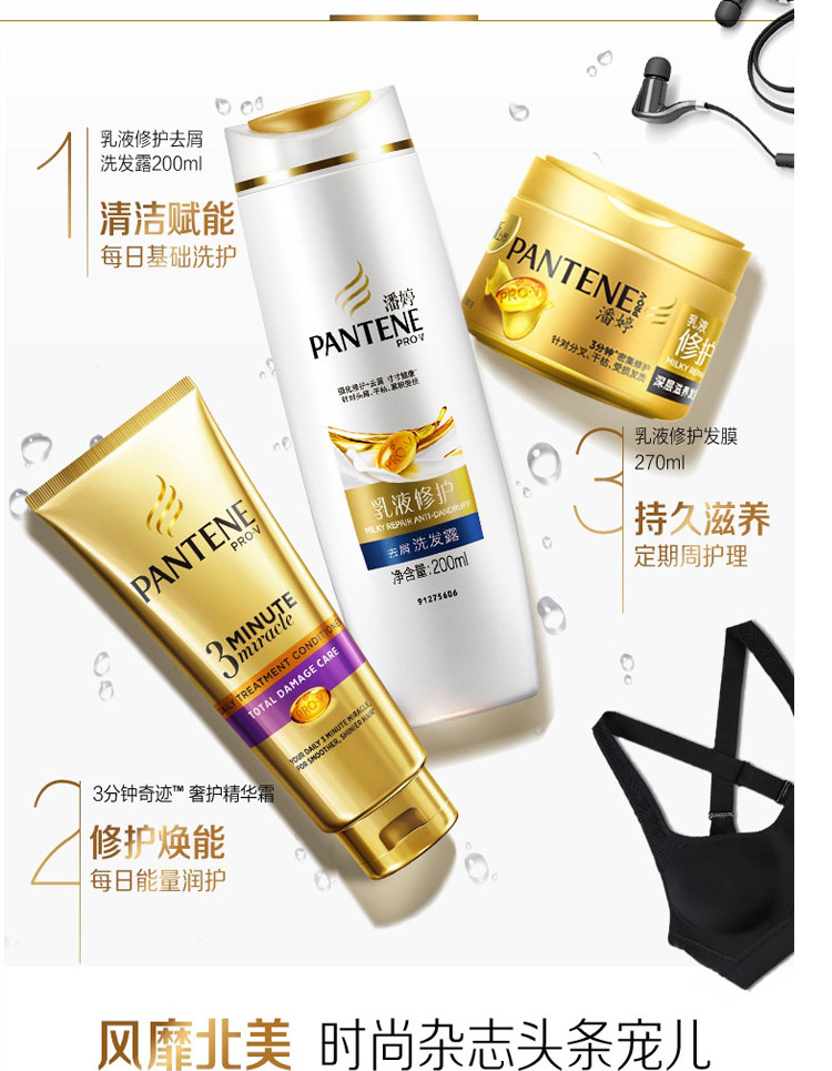 潘婷/Pantene 乳液修护去屑补水顺滑200/400/750ml祛屑止痒洗发水露修护