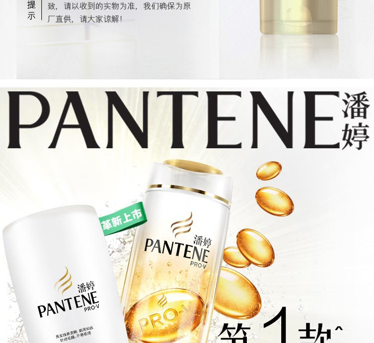 潘婷/Pantene 丝质顺滑润发精华素200ml400ml损伤修复改善毛躁柔软顺滑正品