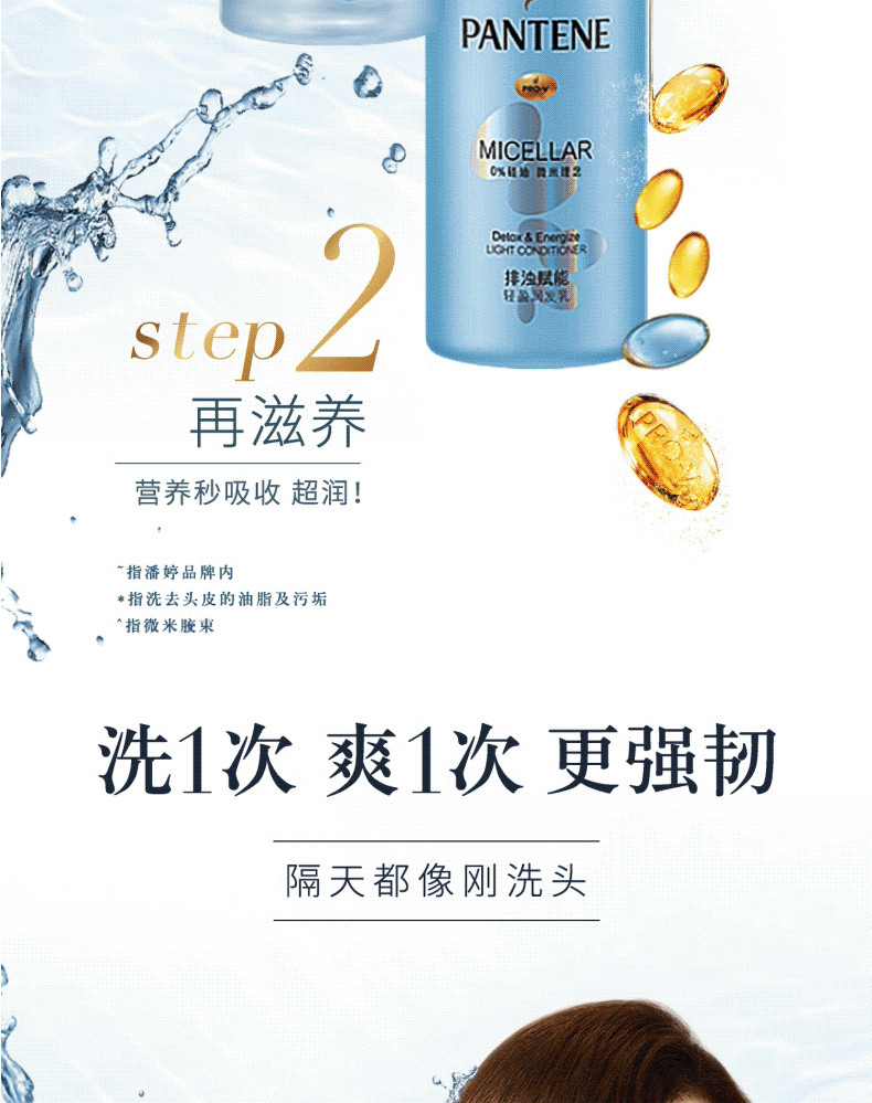 潘婷/Pantene 排浊赋能头皮无硅油洗发露300ml530ml去油深层清洁头皮正品