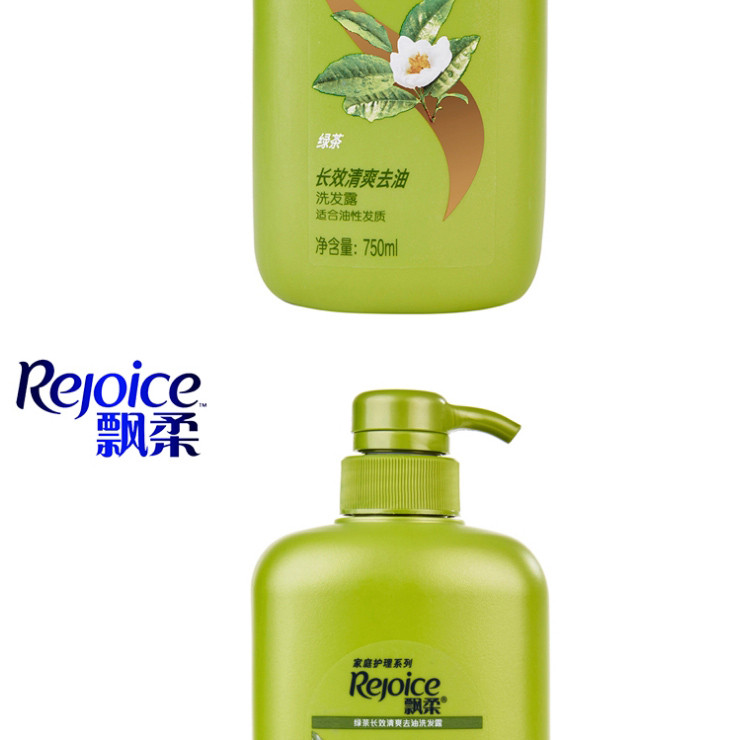 飘柔/Rejoice 家庭护理绿茶190ml400ml750ml长效清爽去油洗发露男女通用