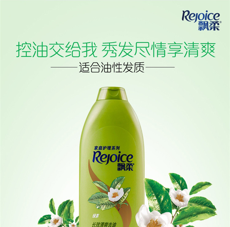 飘柔/Rejoice 家庭护理绿茶190ml400ml750ml长效清爽去油洗发露男女通用