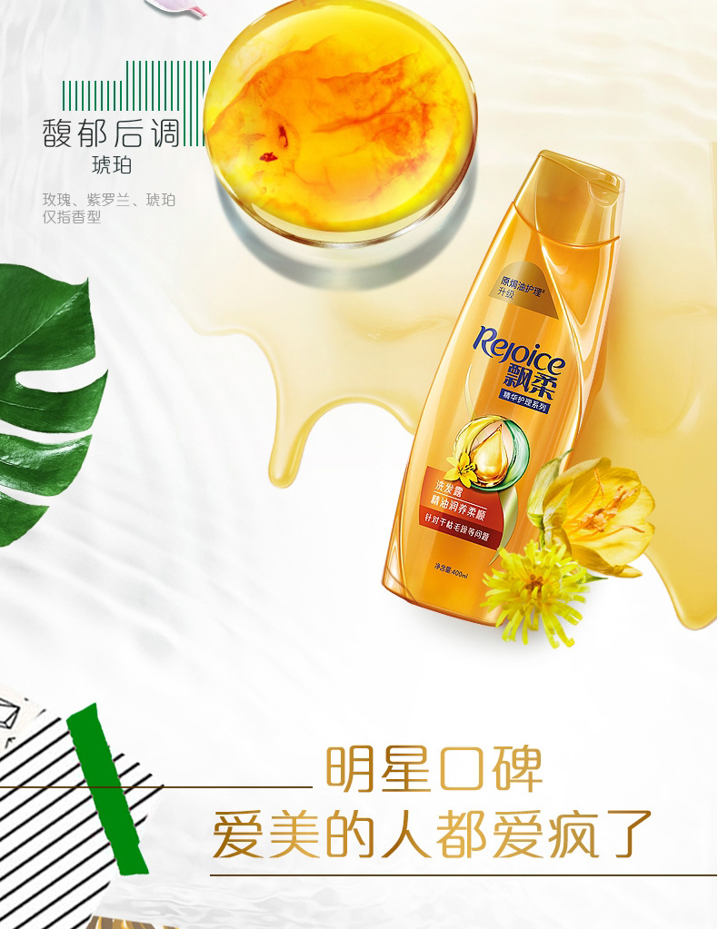 飘柔精油润养柔顺润发乳200ml400ml改善修复干枯毛躁家庭装正品