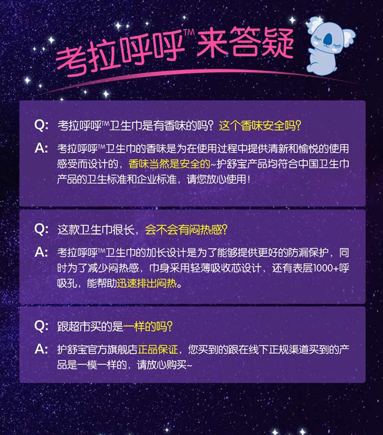 护舒宝考拉呼呼卫生巾425mm超长棉柔夜用4片*10包姨妈巾组合装