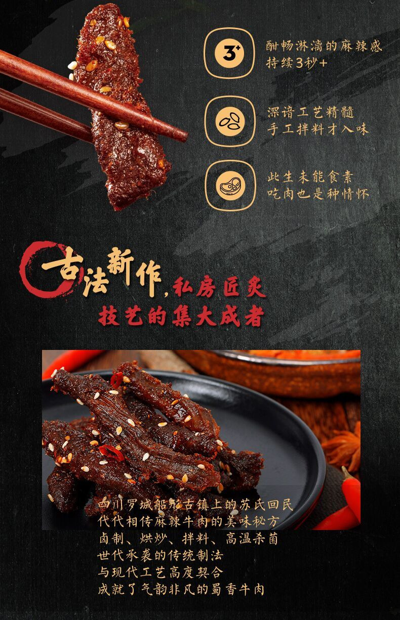 三只松鼠 麻辣味蜀香牛肉100g袋装