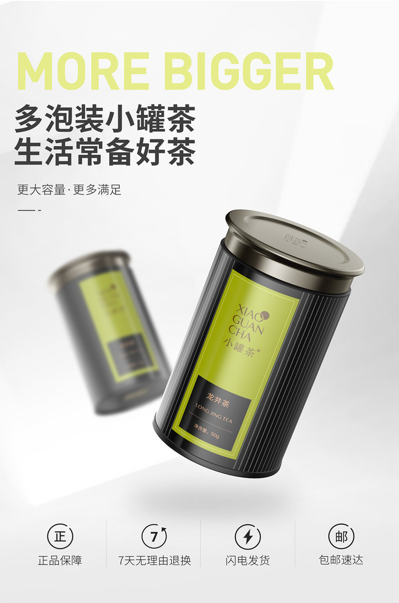 小罐茶 龙井茶50g多泡装实惠多多