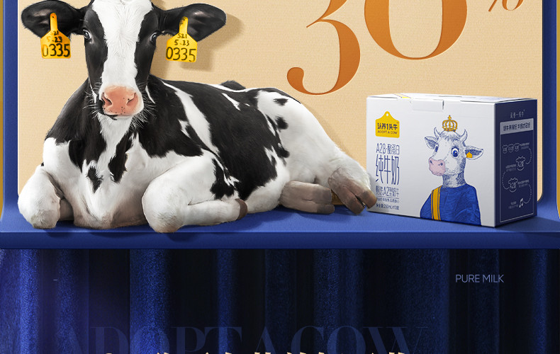 认养一头牛 A2酪蛋白纯牛奶250ml*10盒梦幻盖2提装