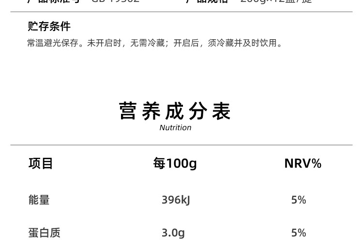 认养一头牛  原味酸奶200ml*12盒包装