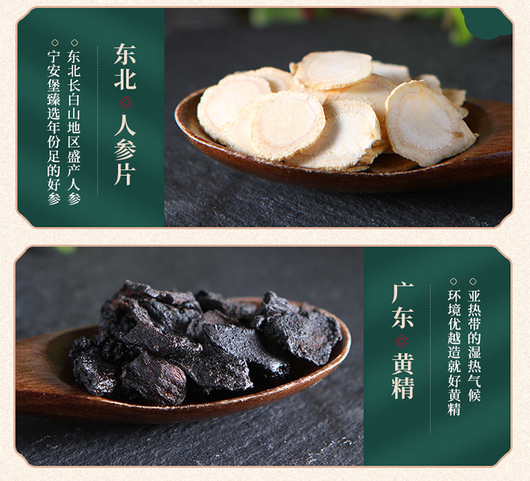 宁安堡（NINGANPU） renshen五宝茶独立包装 250g