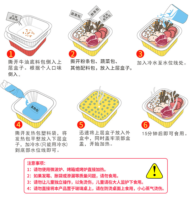 渝心 重庆网红自热小火锅小方盒麻辣牛肉火锅2盒装懒人方便速食