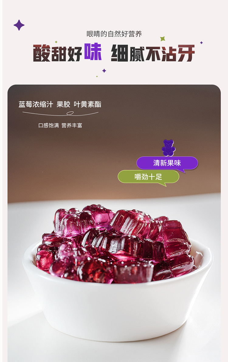 宁安堡（NINGANPU） 枸杞蓝莓叶黄素酯软糖清新果味营养丰富萌娃零食Q弹不腻