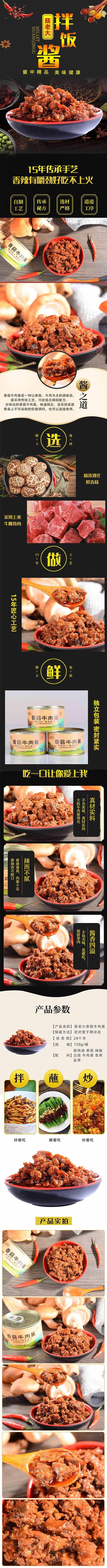 【牛年特惠】山东莘县香菇牛肉酱3罐共450g，下饭神器，0添加剂，全国部分区域包邮