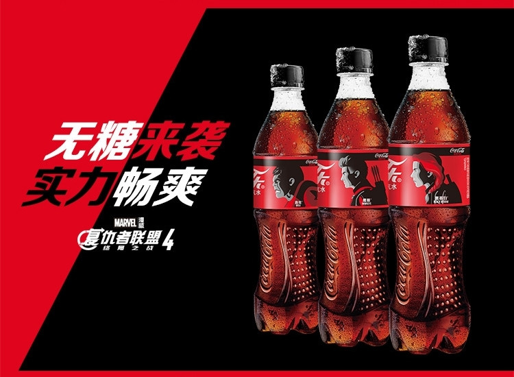 可口可乐 零度 无糖零卡 汽水 碳酸饮料 500ml*24瓶 整箱装 新老包装随机