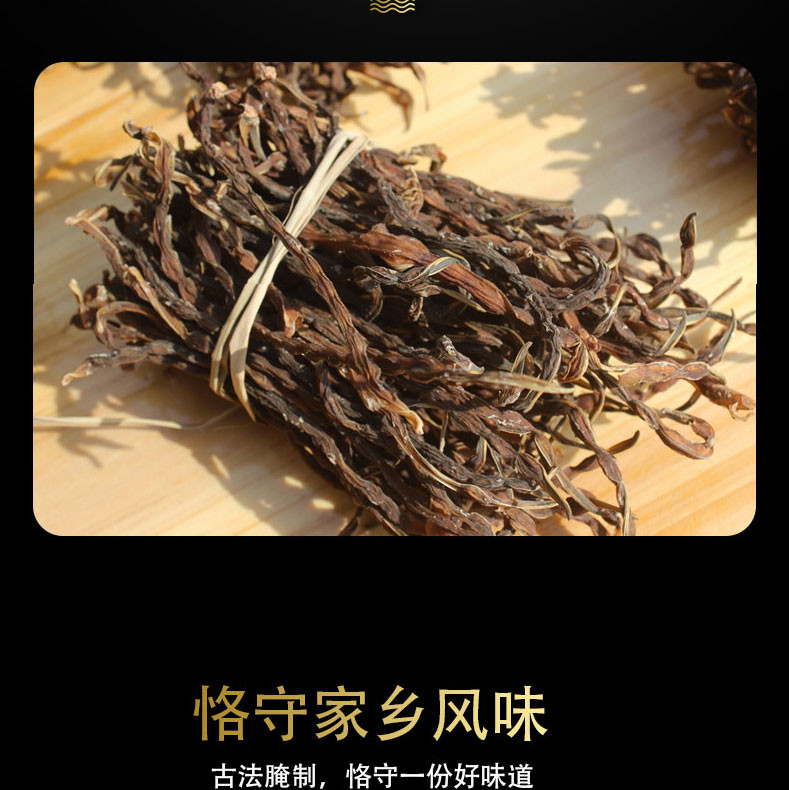 苏合秾园 干豆角 200g/袋