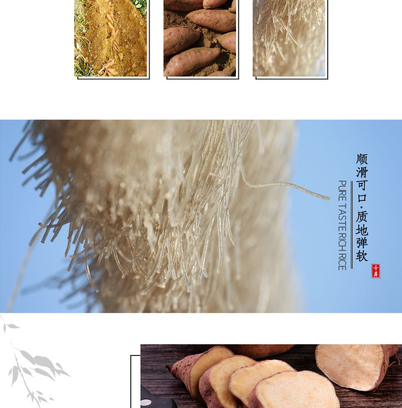 苏合秾园 滨海山芋粉丝 1500g/盒
