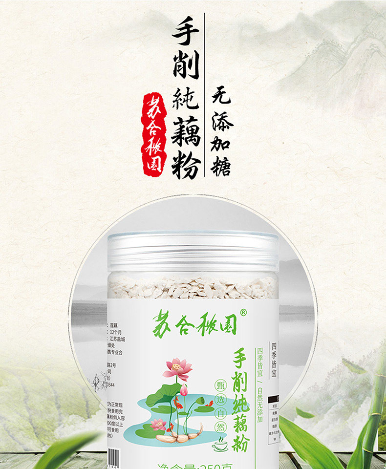 苏合秾园 西湖藕粉 250g/罐