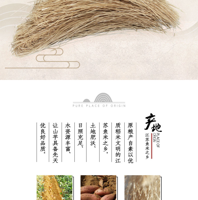 苏合秾园 滨海山芋粉丝 1500g/盒