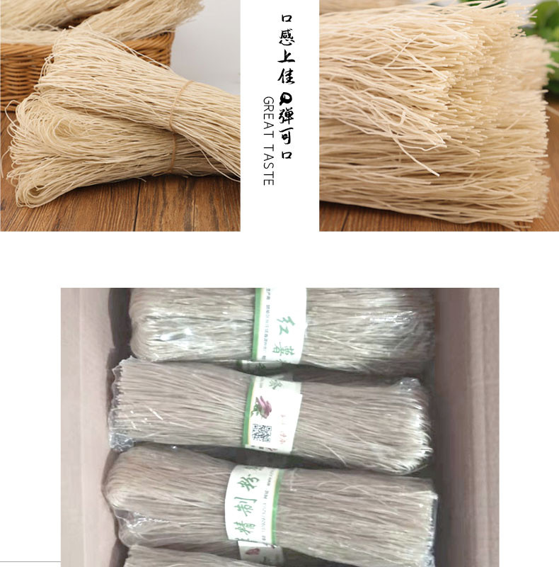 苏合秾园 滨海山芋粉丝 1500g/盒