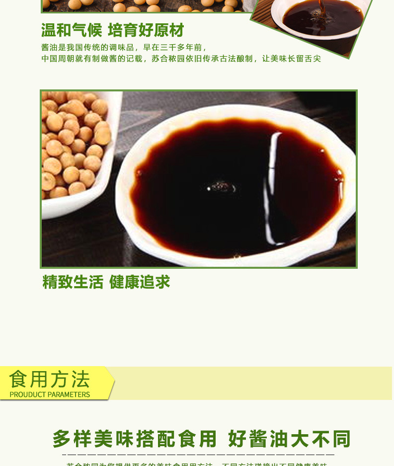 苏合秾园 黄豆酱油 280ml*4瓶