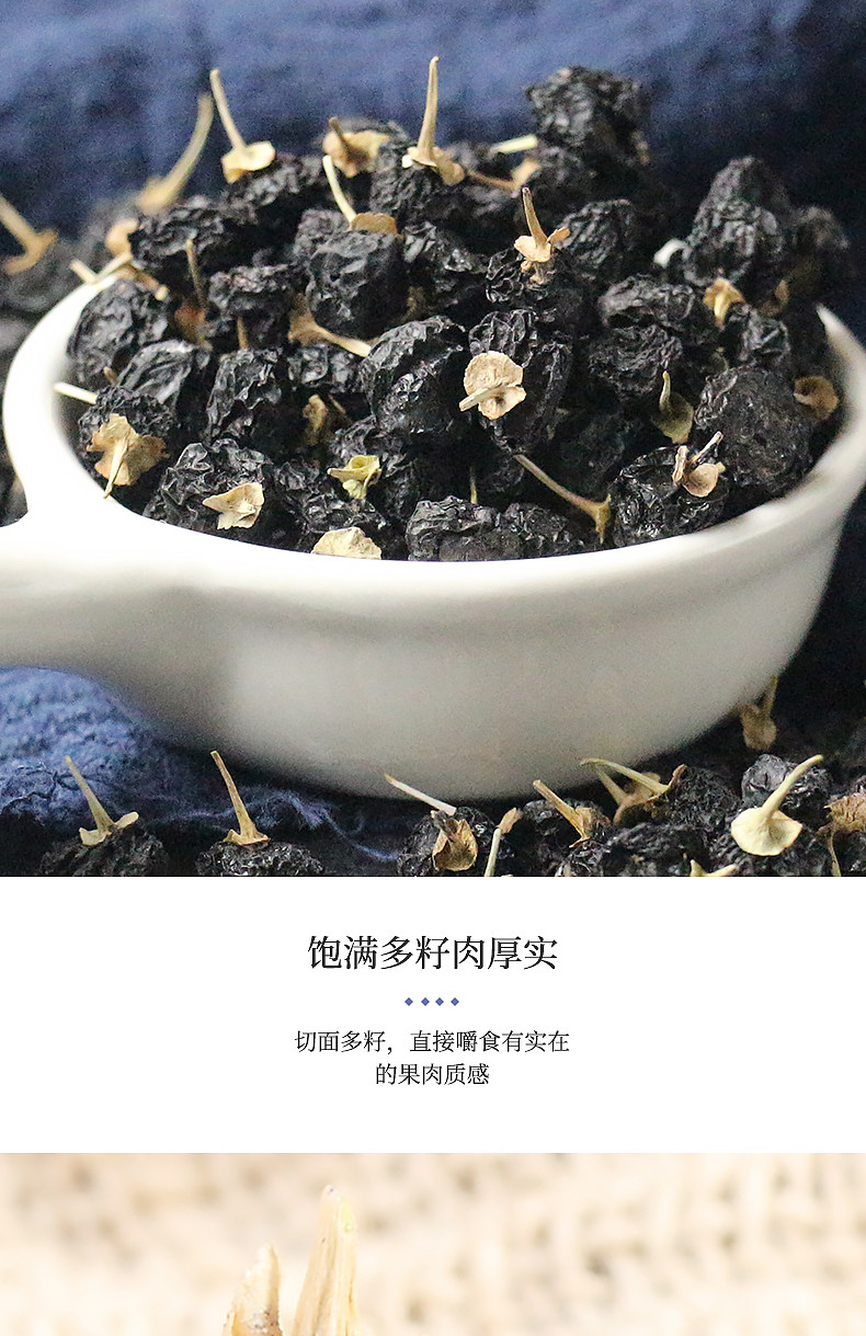 苏合秾园 黑枸杞50g/罐