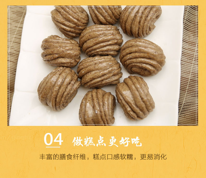 苏合秾园黑麦面粉500g