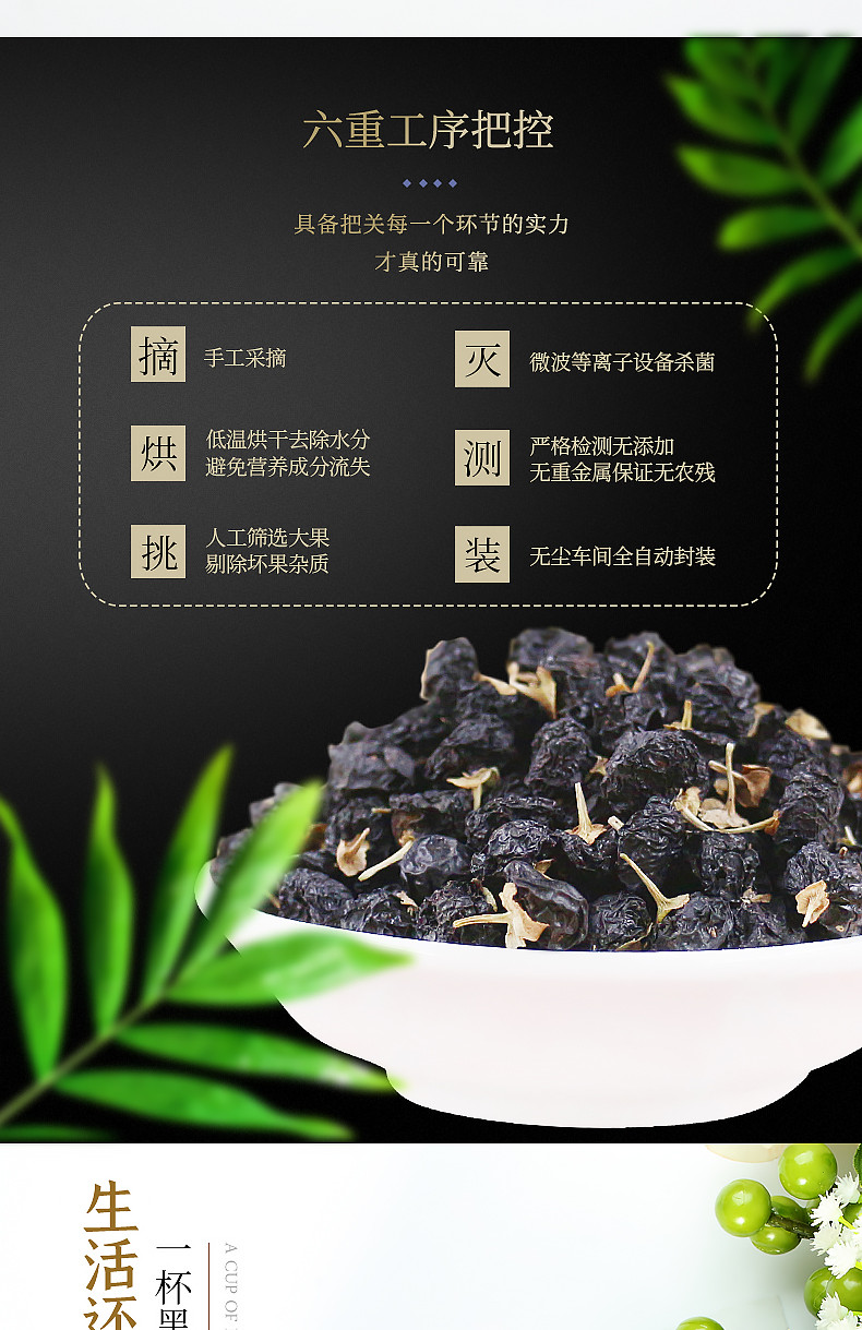 苏合秾园 黑枸杞50g/罐