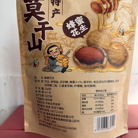 忠一味 湖州德清特色礼盒