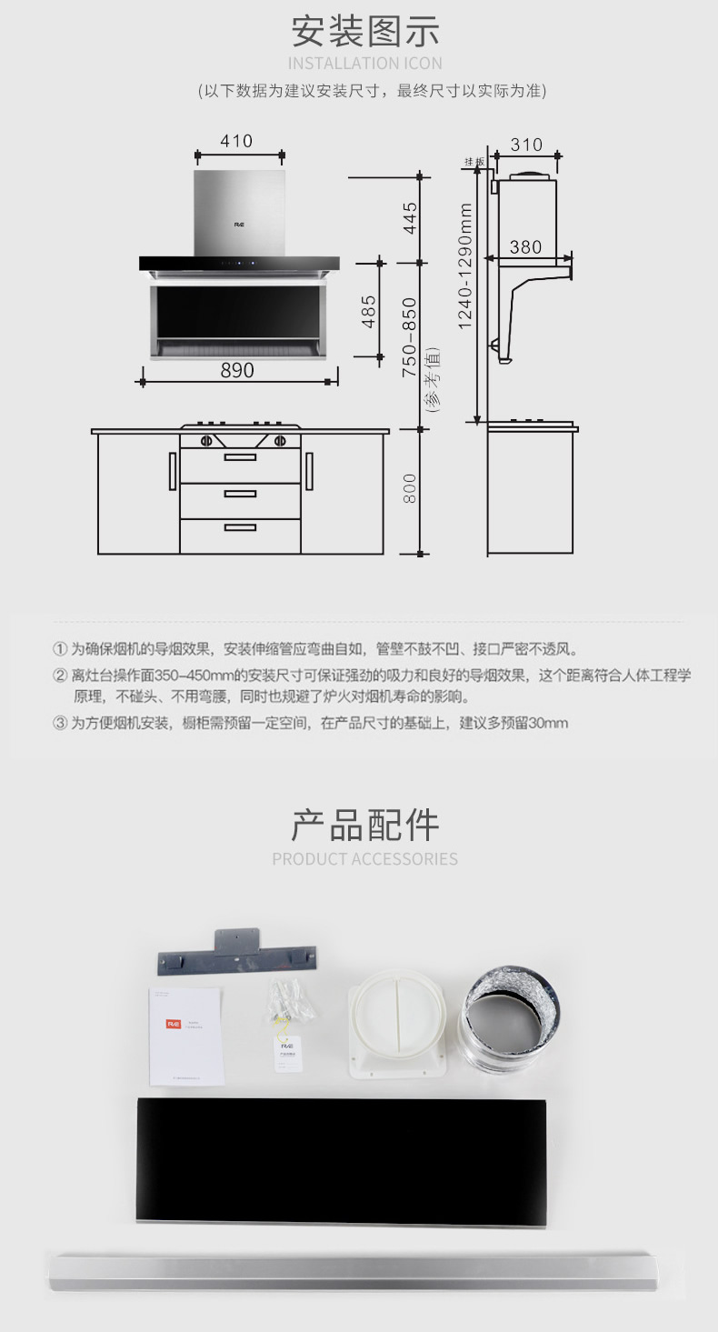 睿尚L2 创新L型侧吸油烟机Z223红外线液化气燃气灶组合