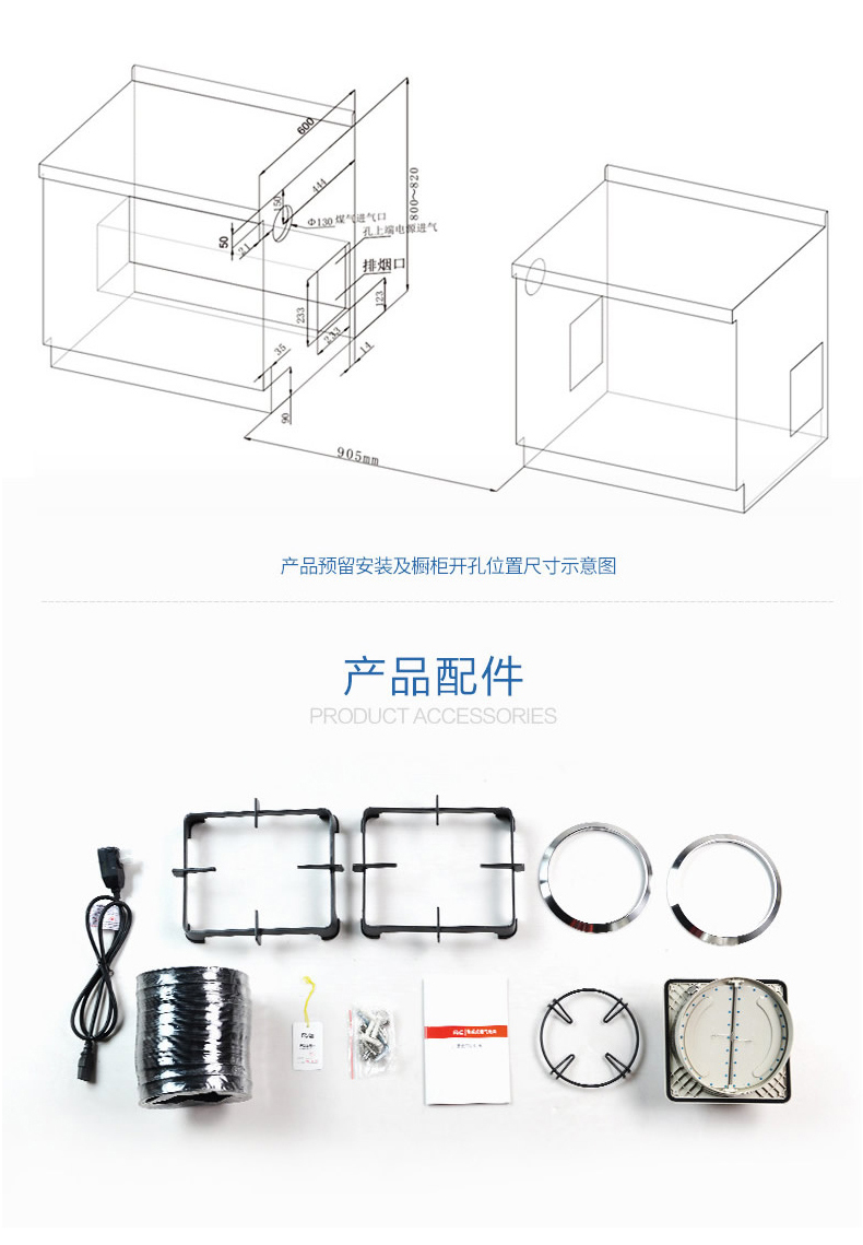 睿尚JJZY (T) -HB(90A13)ZK 集成灶燃气灶油烟机蒸箱烤箱一体式机