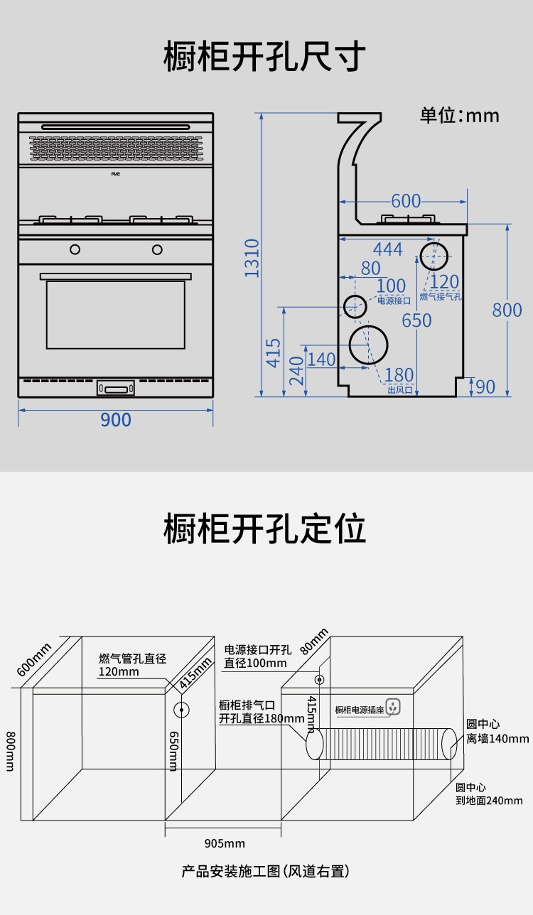 睿尚集成灶A12恒温置物台红外线节能灶侧吸烟机带烘干消毒储物