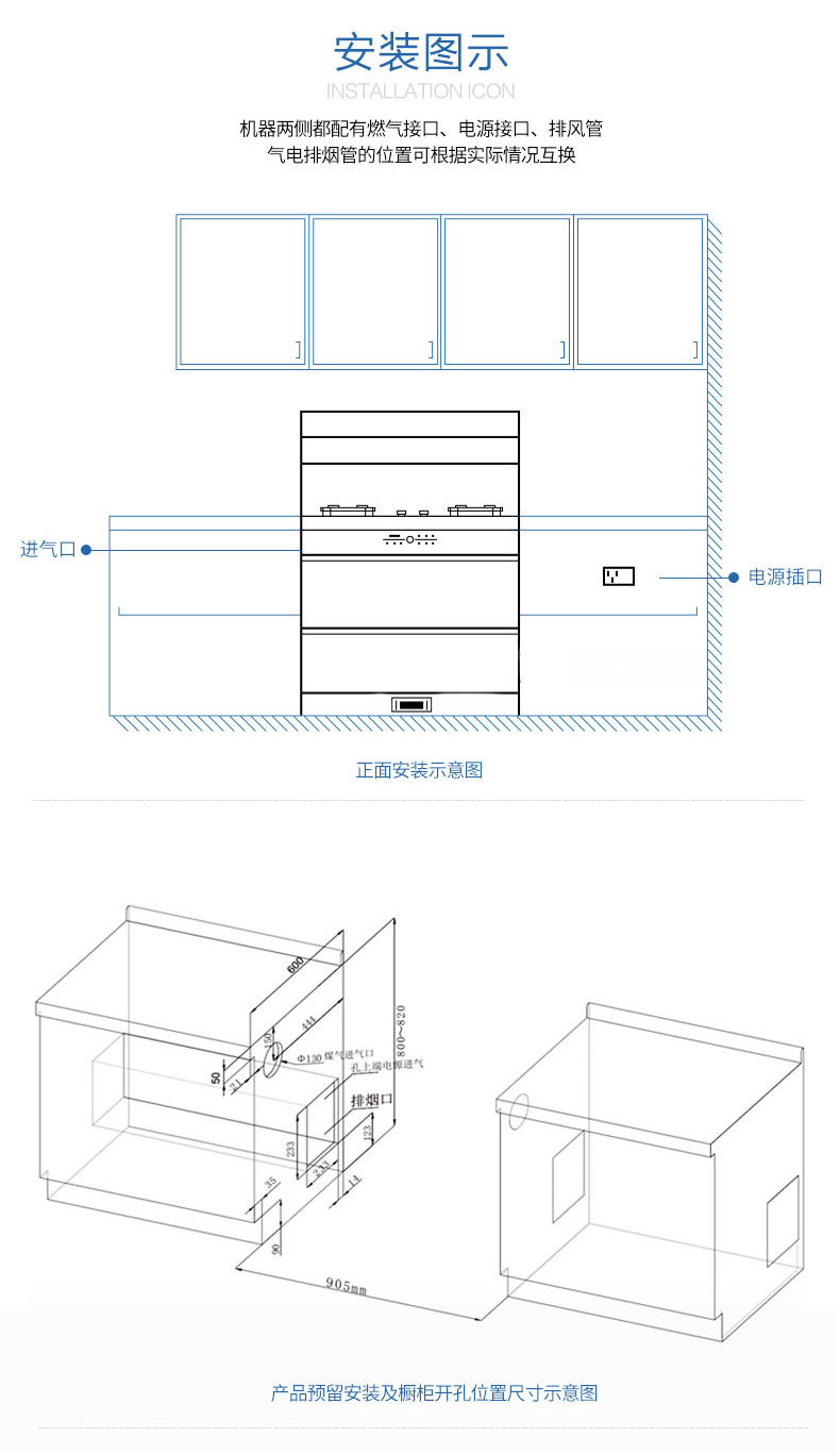 睿尚JJZY(T)-HA(90A7) 集成灶侧吸下排式油烟机燃气灶消毒柜一体