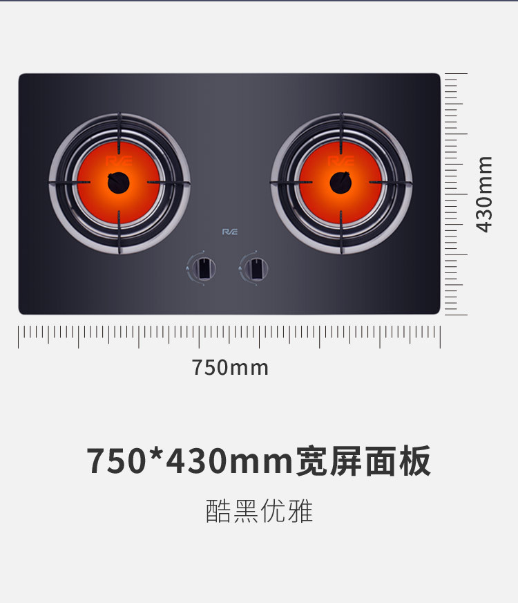 睿尚燃气灶Z235S 铝包边钢化玻璃面板防爆台嵌两用红外线节能家用双灶高效聚能一级能效