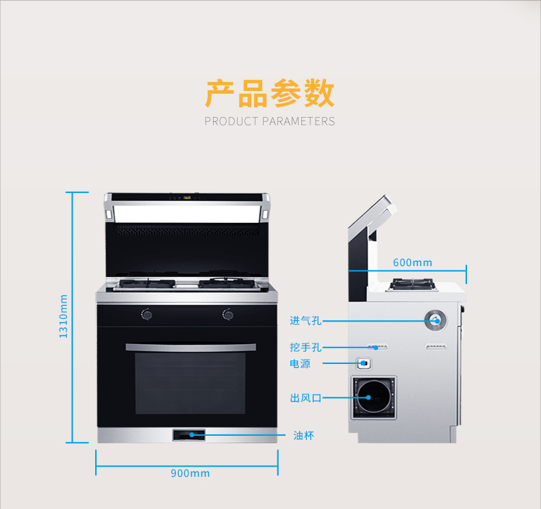 睿尚集成灶HB(90A153)Z 全景天窗油烟机红外线燃气灶蒸箱一体