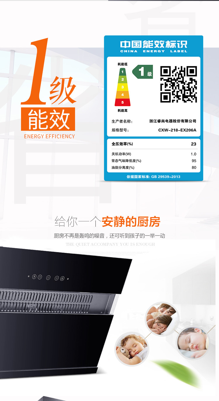 睿尚烟灶套餐EX206A+ZD203侧吸油烟机节能燃气灶组合