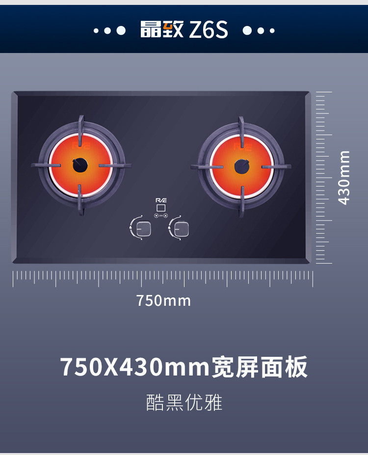 睿尚燃气灶Z6S铝包边钢化玻璃面板防爆台嵌两用红外线节能家用双灶双边定时一级能效