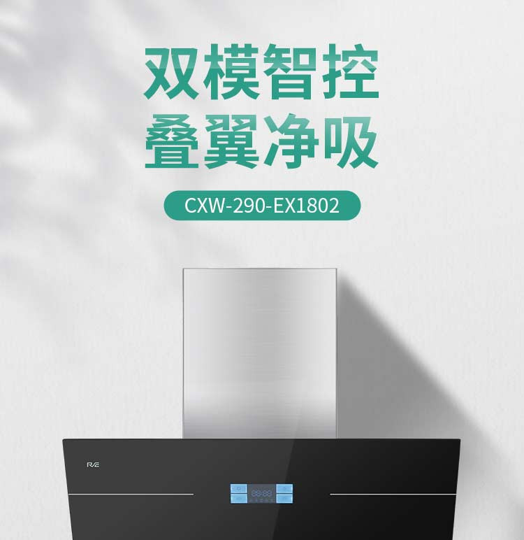 睿尚烟灶套餐EX1802挥手操控自动清洗油烟机ZD203燃气灶组合