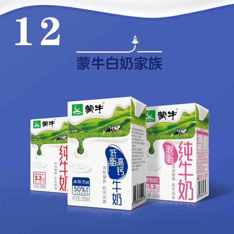 【10月】蒙牛低脂高钙纯牛奶250ml*16盒/24盒 整箱礼盒包邮