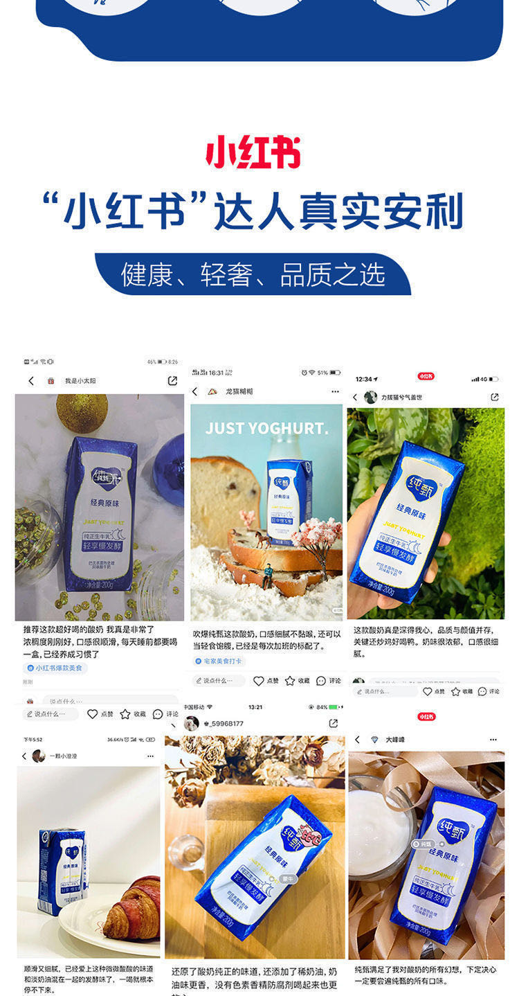 【4月产】蒙牛纯甄巴氏杀菌热处理风味酸牛奶利乐钻200g×24盒