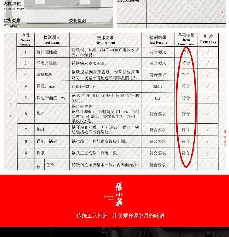 张小泉 真不锈铁铸炒锅  C30210100