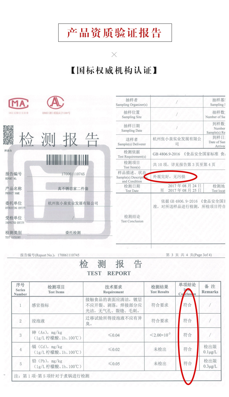 张小泉 恋家真不锈二件套汤锅+炒锅C35190100