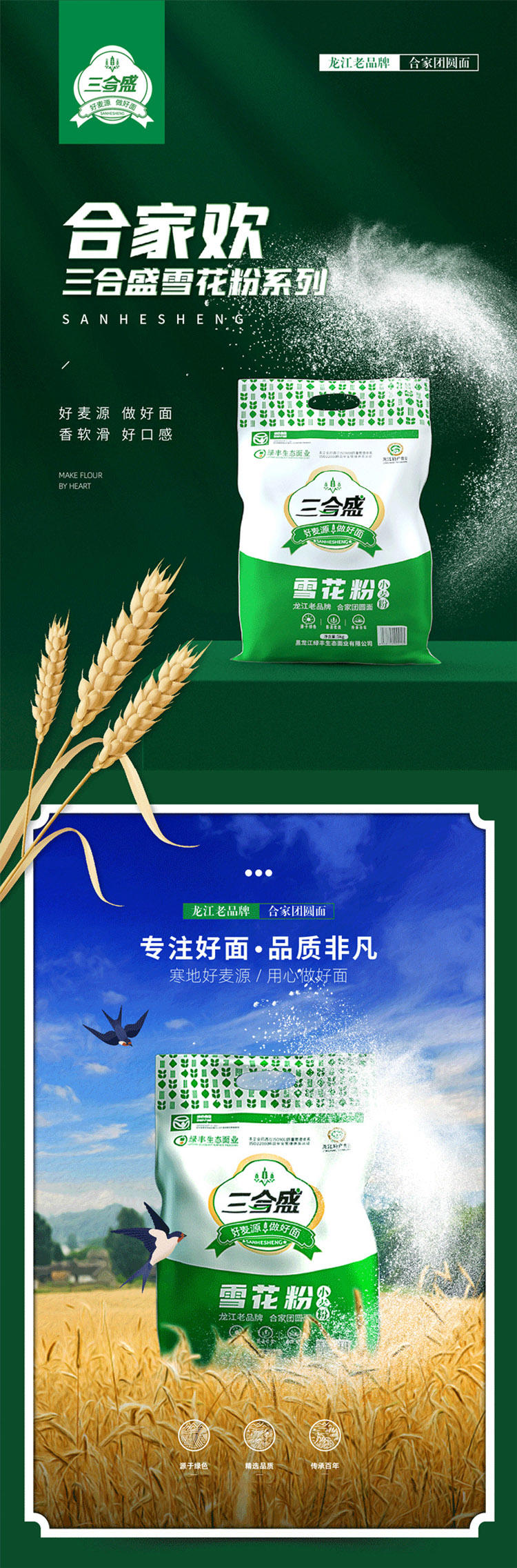 三合盛雪花粉 5kg袋装