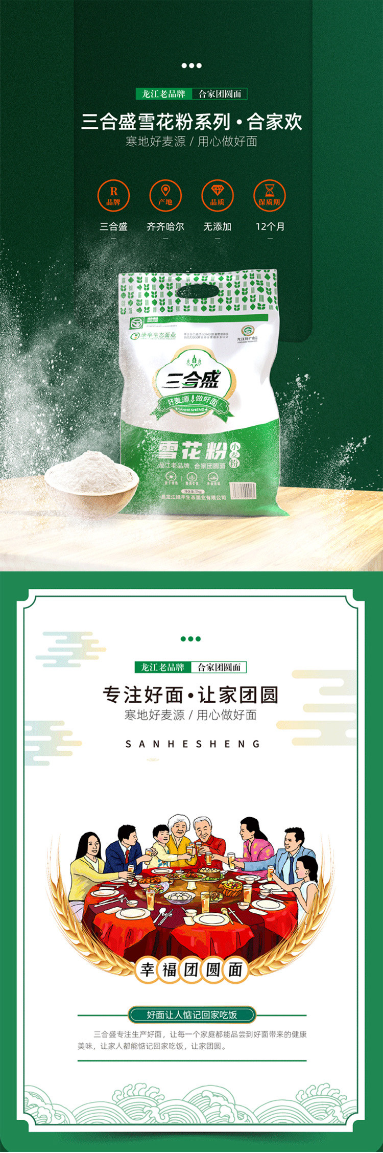 三合盛雪花粉 5kg袋装